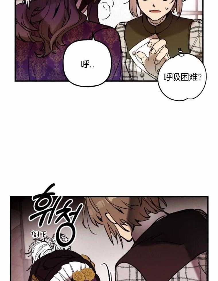 《白月光带我私奔了》漫画最新章节第2话 2_偶像的请求免费下拉式在线观看章节第【5】张图片