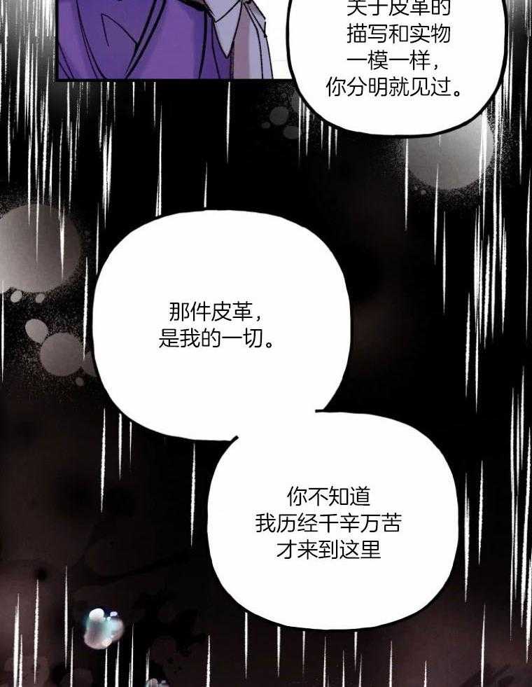 《白月光带我私奔了》漫画最新章节第2话 2_偶像的请求免费下拉式在线观看章节第【8】张图片