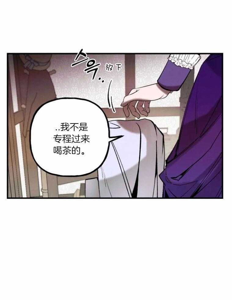 《白月光带我私奔了》漫画最新章节第2话 2_偶像的请求免费下拉式在线观看章节第【17】张图片