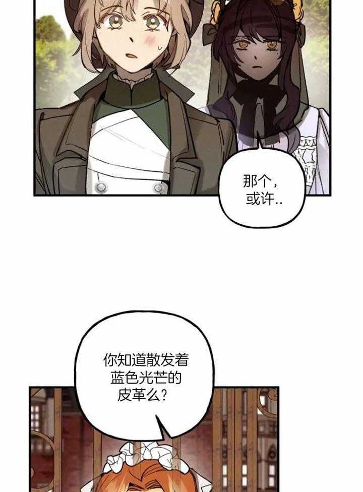 《白月光带我私奔了》漫画最新章节第4话 4_拒之门外免费下拉式在线观看章节第【14】张图片