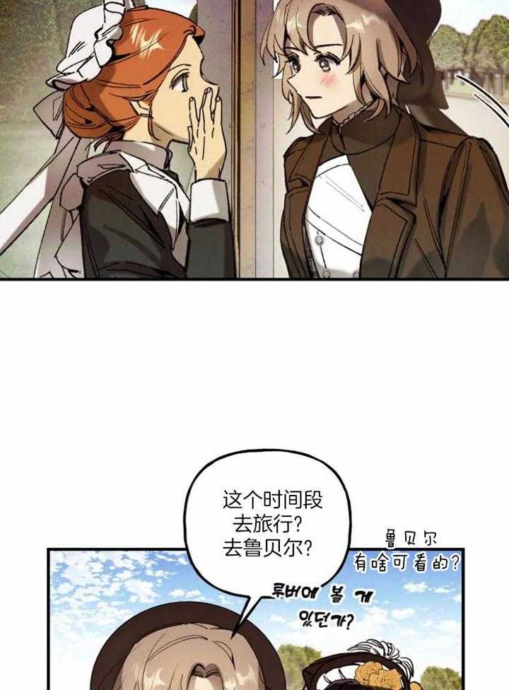 《白月光带我私奔了》漫画最新章节第4话 4_拒之门外免费下拉式在线观看章节第【15】张图片