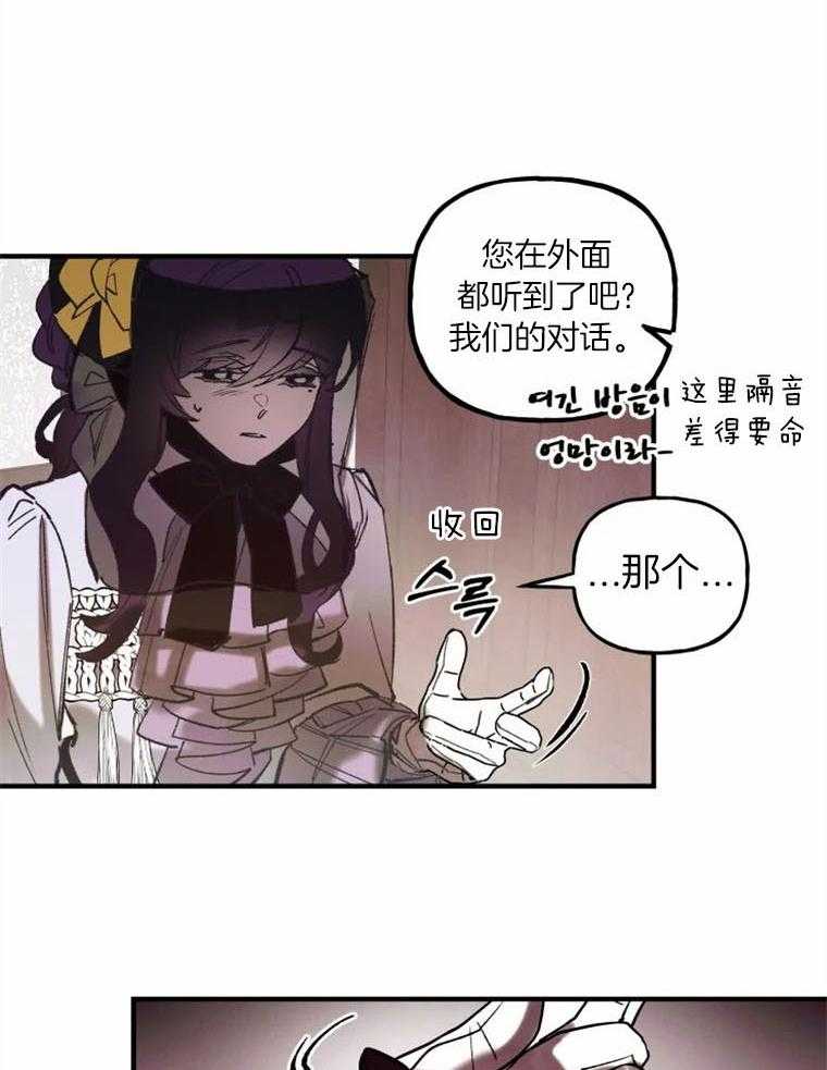 《白月光带我私奔了》漫画最新章节第6话 6_来带你走免费下拉式在线观看章节第【10】张图片