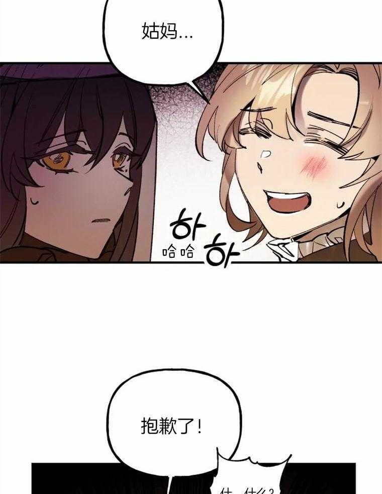 《白月光带我私奔了》漫画最新章节第6话 6_来带你走免费下拉式在线观看章节第【6】张图片