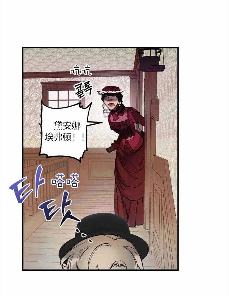 《白月光带我私奔了》漫画最新章节第6话 6_来带你走免费下拉式在线观看章节第【4】张图片