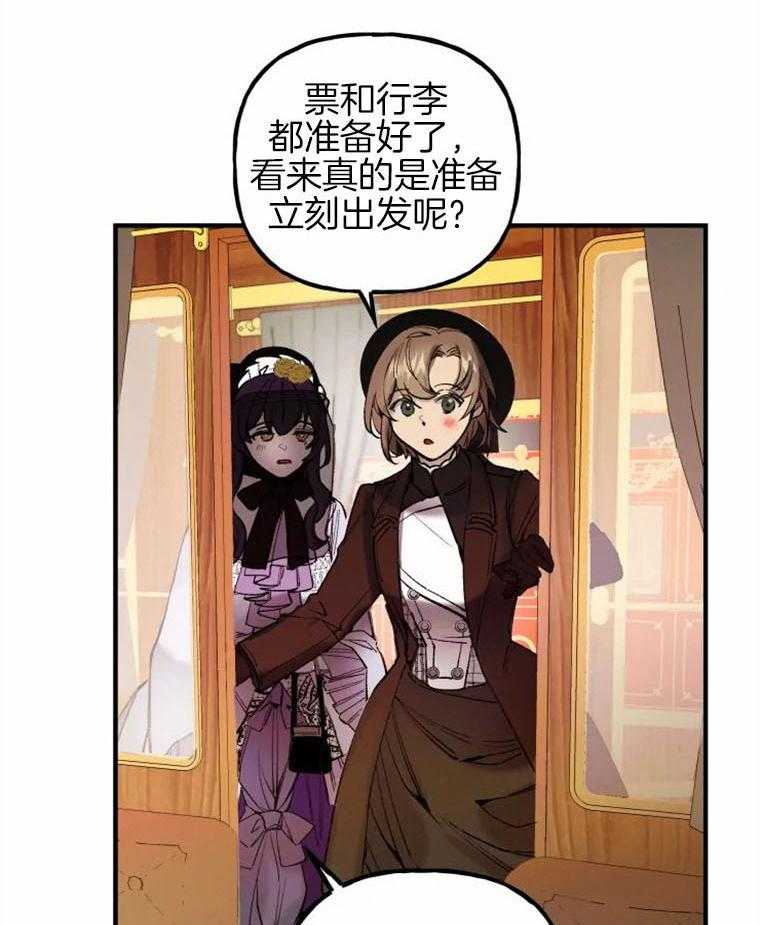 《白月光带我私奔了》漫画最新章节第7话 7_我的读者免费下拉式在线观看章节第【38】张图片