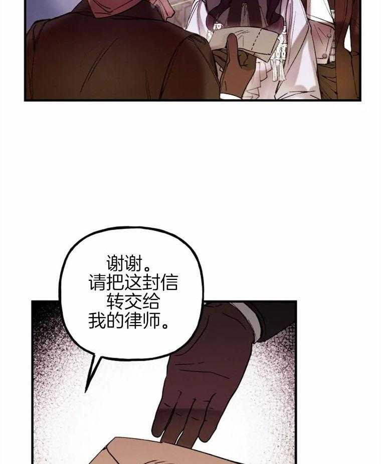 《白月光带我私奔了》漫画最新章节第7话 7_我的读者免费下拉式在线观看章节第【40】张图片