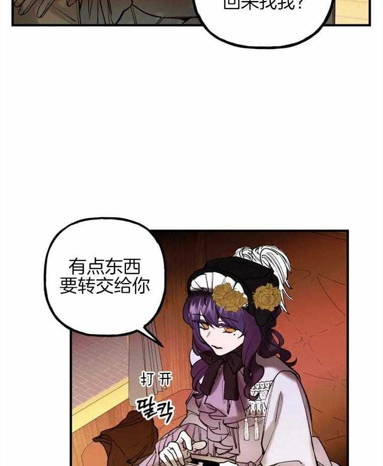 《白月光带我私奔了》漫画最新章节第7话 7_我的读者免费下拉式在线观看章节第【36】张图片