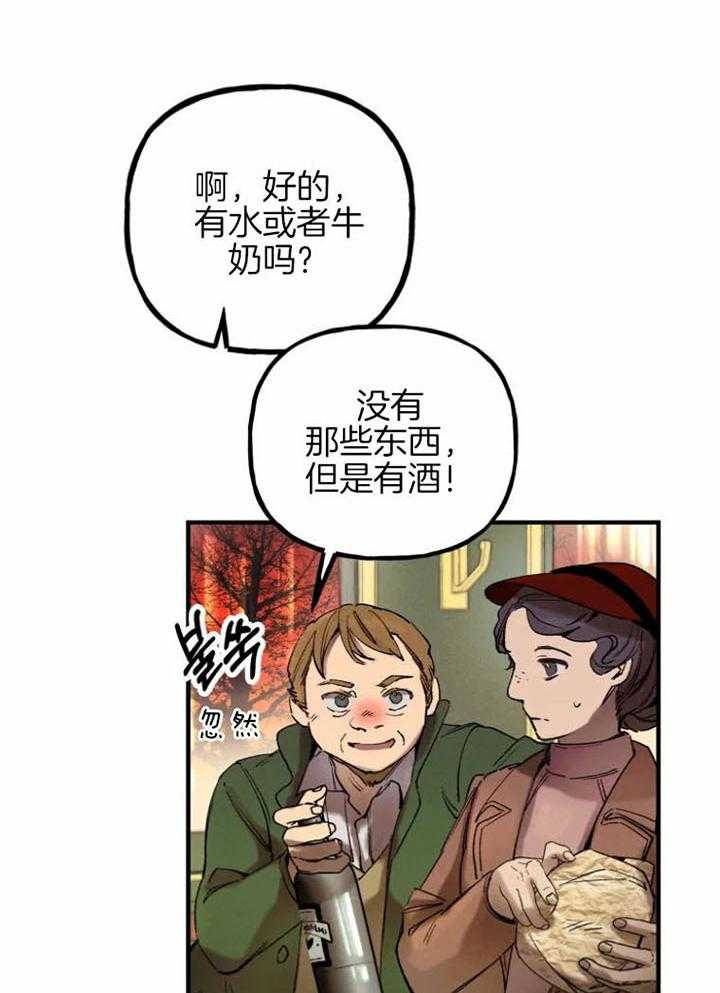 《白月光带我私奔了》漫画最新章节第7话 7_我的读者免费下拉式在线观看章节第【25】张图片