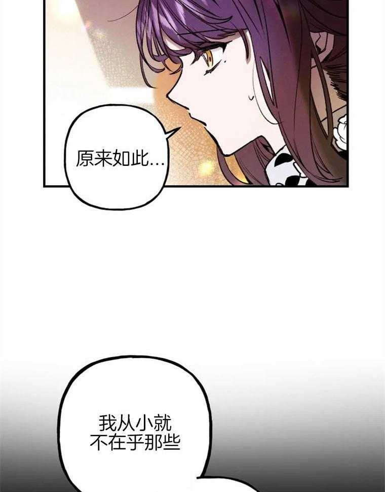 《白月光带我私奔了》漫画最新章节第8话 8_喝点酒免费下拉式在线观看章节第【12】张图片