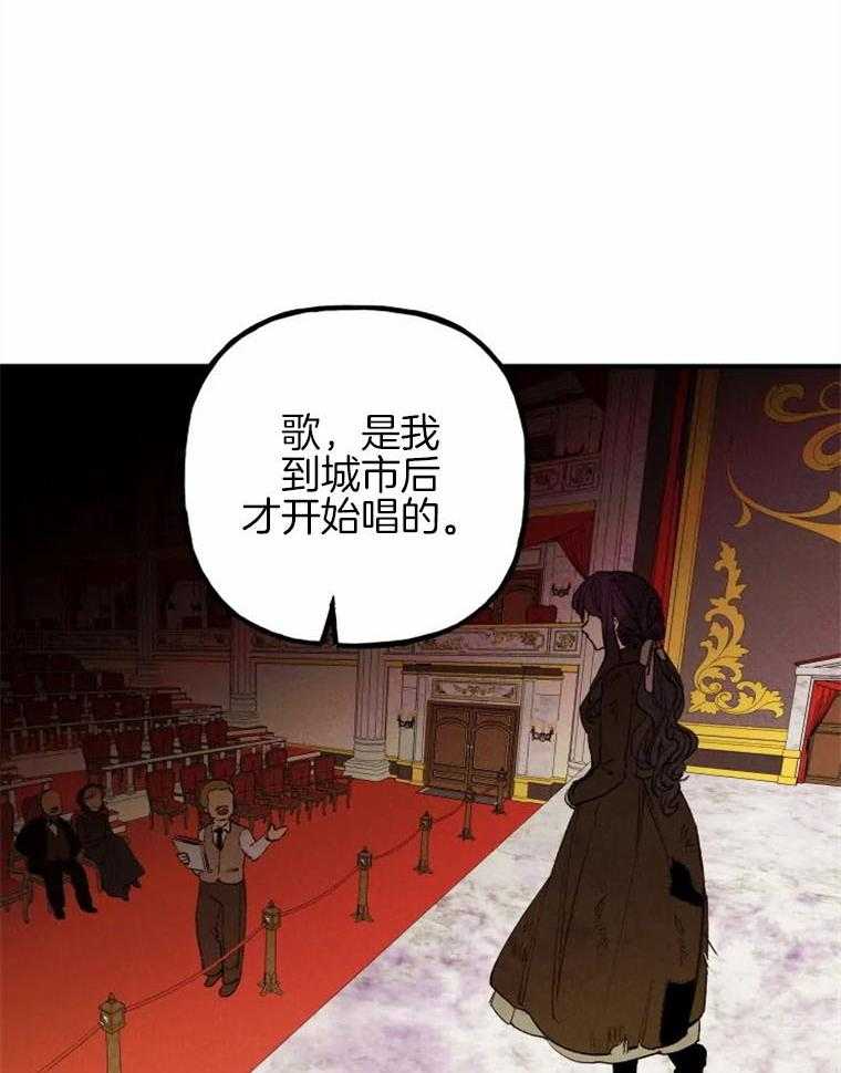 《白月光带我私奔了》漫画最新章节第8话 8_喝点酒免费下拉式在线观看章节第【7】张图片