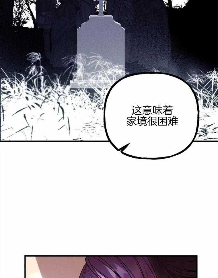 《白月光带我私奔了》漫画最新章节第8话 8_喝点酒免费下拉式在线观看章节第【13】张图片