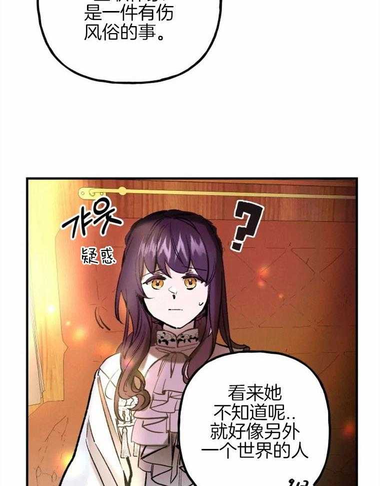 《白月光带我私奔了》漫画最新章节第8话 8_喝点酒免费下拉式在线观看章节第【15】张图片