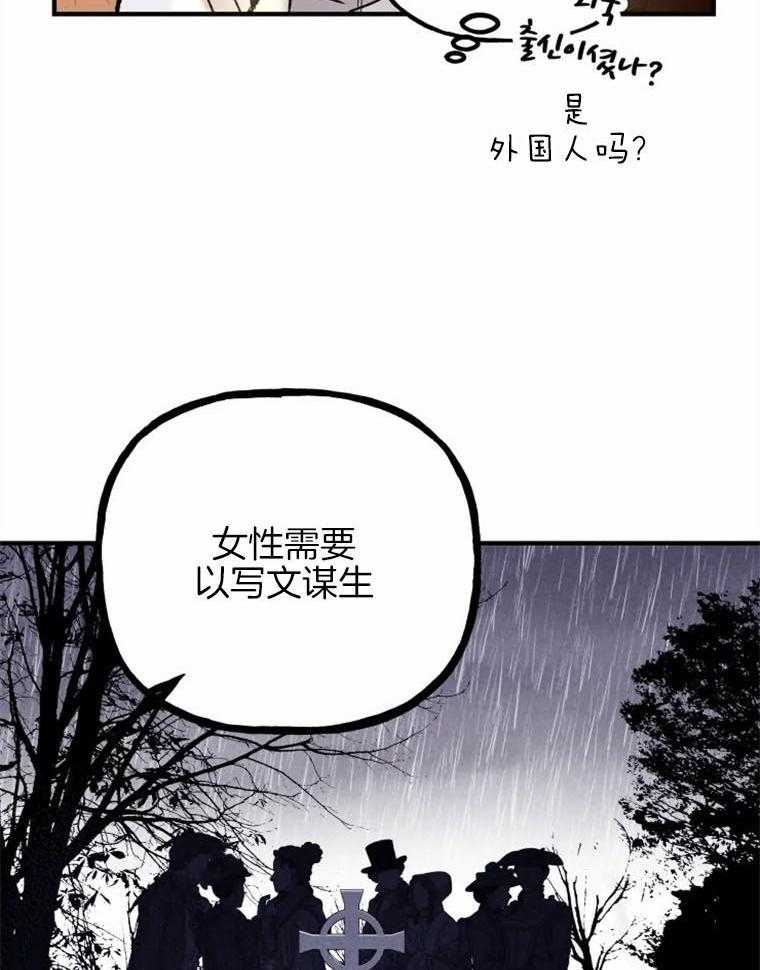 《白月光带我私奔了》漫画最新章节第8话 8_喝点酒免费下拉式在线观看章节第【14】张图片