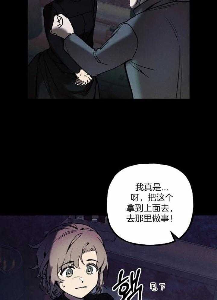 《白月光带我私奔了》漫画最新章节第9话 凄惨的过去免费下拉式在线观看章节第【11】张图片