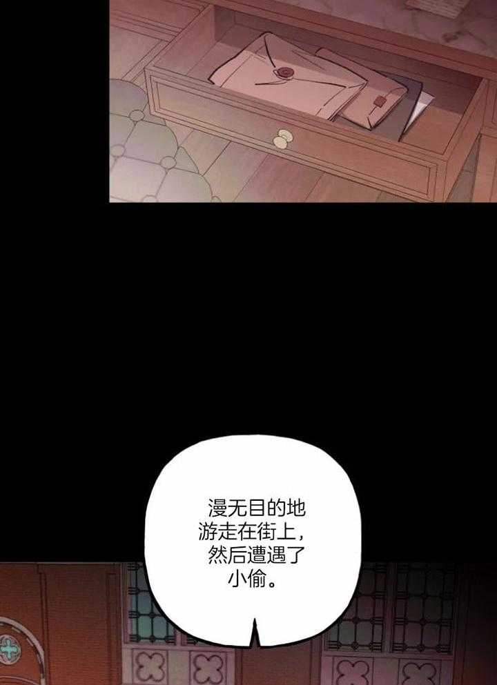 《白月光带我私奔了》漫画最新章节第9话 凄惨的过去免费下拉式在线观看章节第【7】张图片