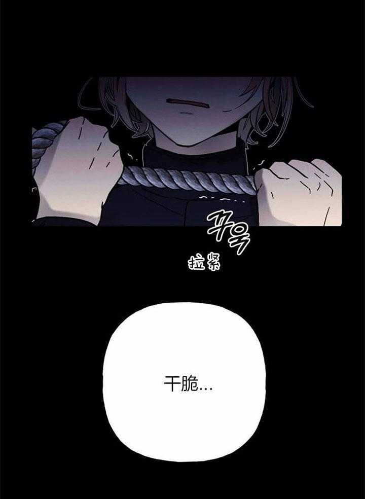 《白月光带我私奔了》漫画最新章节第10话 希望的歌声免费下拉式在线观看章节第【22】张图片