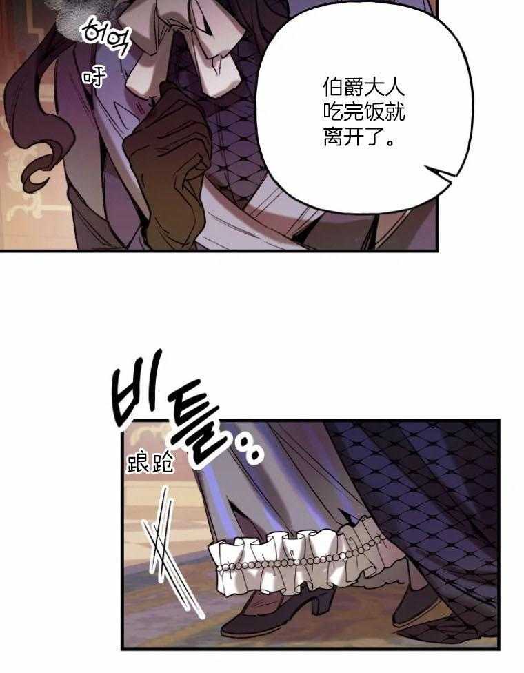 《白月光带我私奔了》漫画最新章节第12话 答应我的要求免费下拉式在线观看章节第【31】张图片