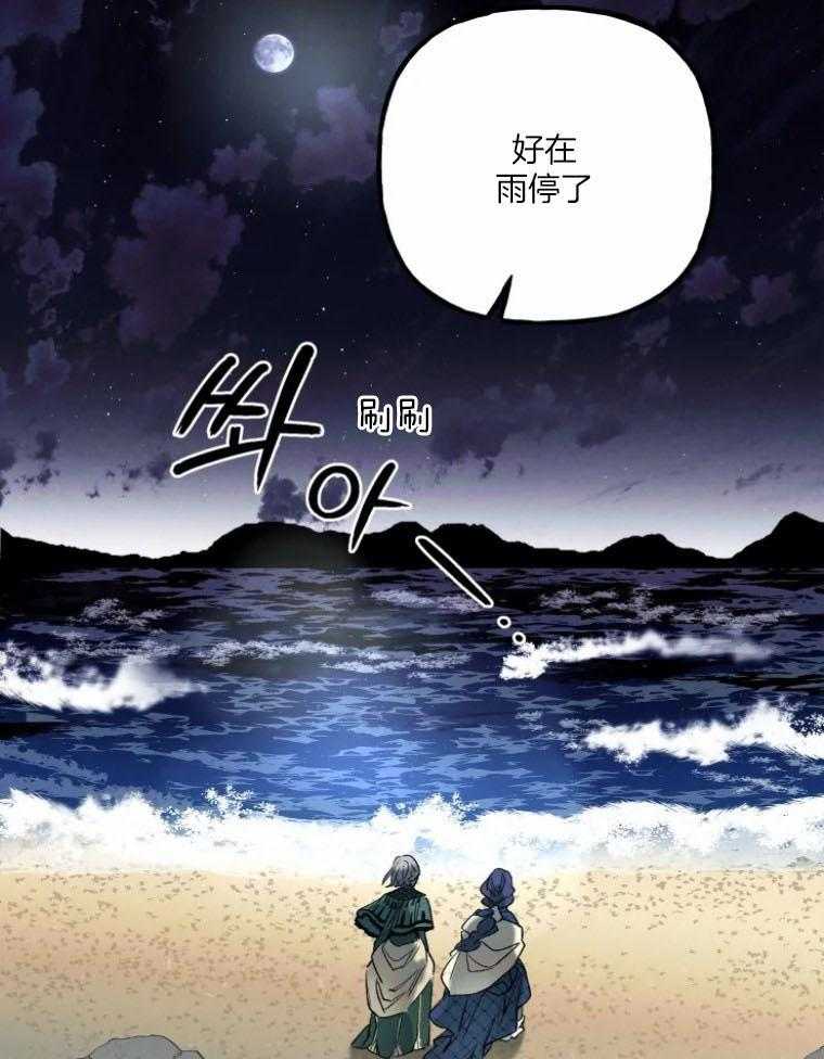 《白月光带我私奔了》漫画最新章节第12话 答应我的要求免费下拉式在线观看章节第【13】张图片