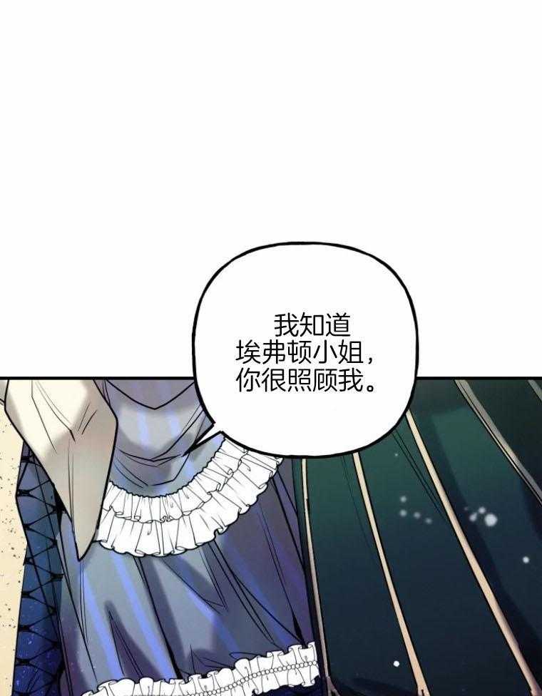 《白月光带我私奔了》漫画最新章节第12话 答应我的要求免费下拉式在线观看章节第【7】张图片