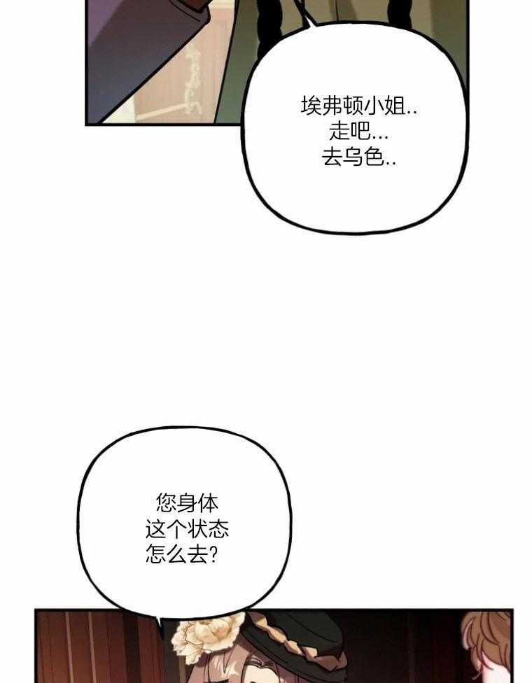 《白月光带我私奔了》漫画最新章节第12话 答应我的要求免费下拉式在线观看章节第【23】张图片