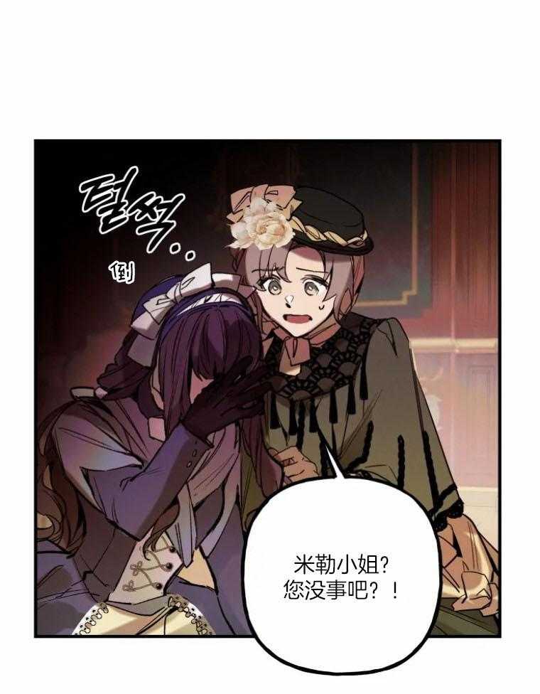 《白月光带我私奔了》漫画最新章节第12话 答应我的要求免费下拉式在线观看章节第【29】张图片