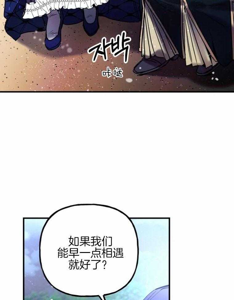 《白月光带我私奔了》漫画最新章节第12话 答应我的要求免费下拉式在线观看章节第【6】张图片