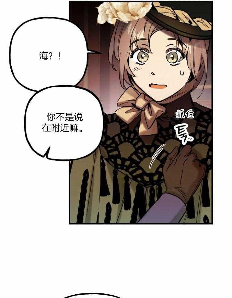 《白月光带我私奔了》漫画最新章节第12话 答应我的要求免费下拉式在线观看章节第【19】张图片