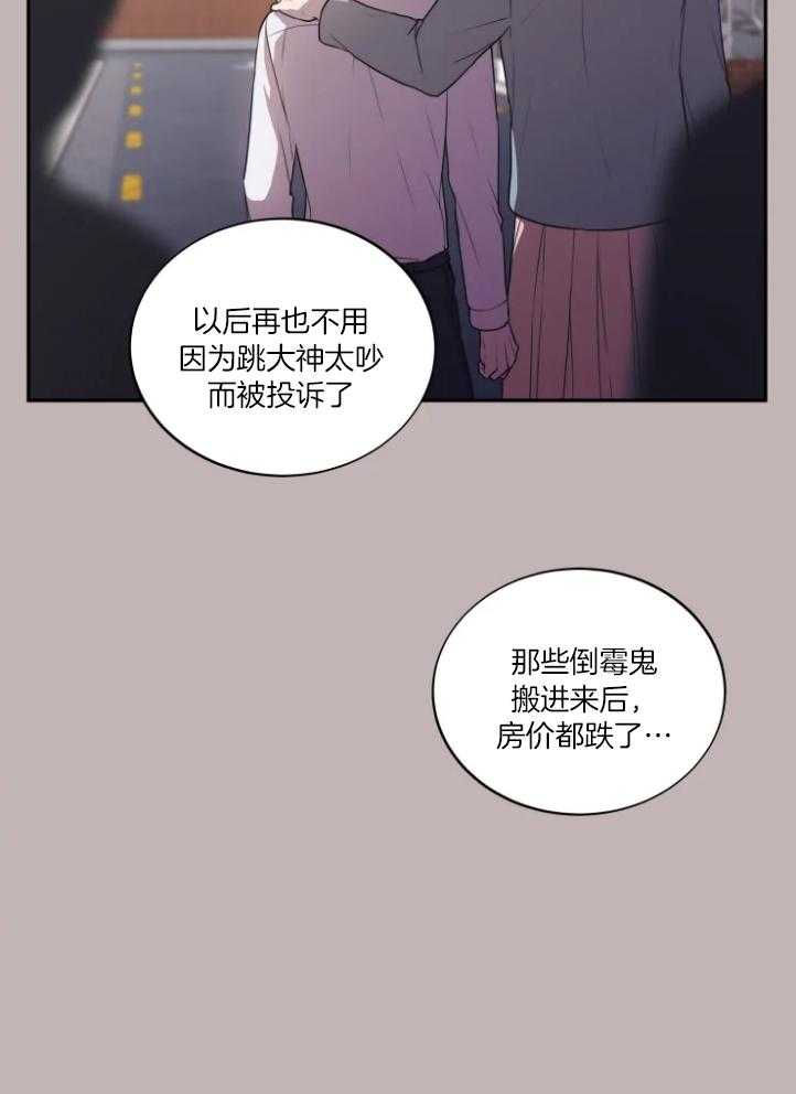 《被蛇盯上后该怎么破》漫画最新章节第1话 1_内疚免费下拉式在线观看章节第【15】张图片