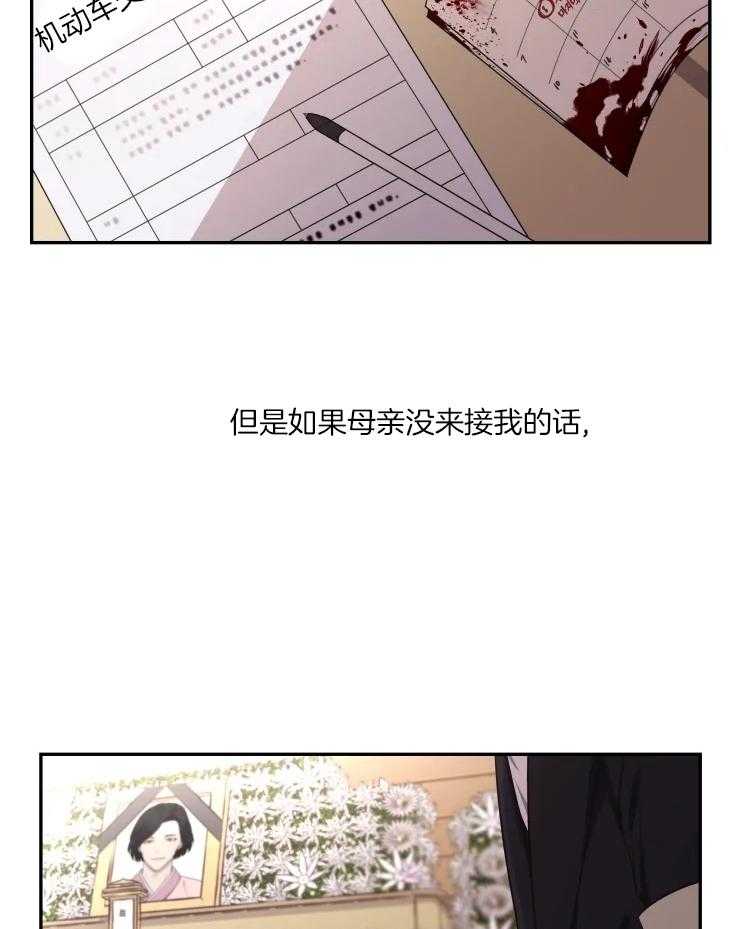 《被蛇盯上后该怎么破》漫画最新章节第1话 1_内疚免费下拉式在线观看章节第【3】张图片