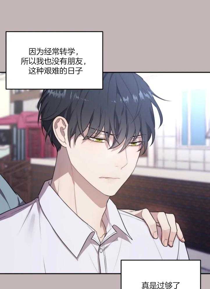 《被蛇盯上后该怎么破》漫画最新章节第1话 1_内疚免费下拉式在线观看章节第【14】张图片