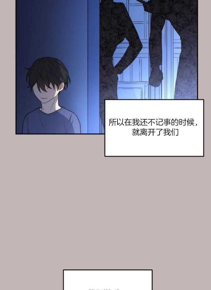 《被蛇盯上后该怎么破》漫画最新章节第1话 1_内疚免费下拉式在线观看章节第【17】张图片