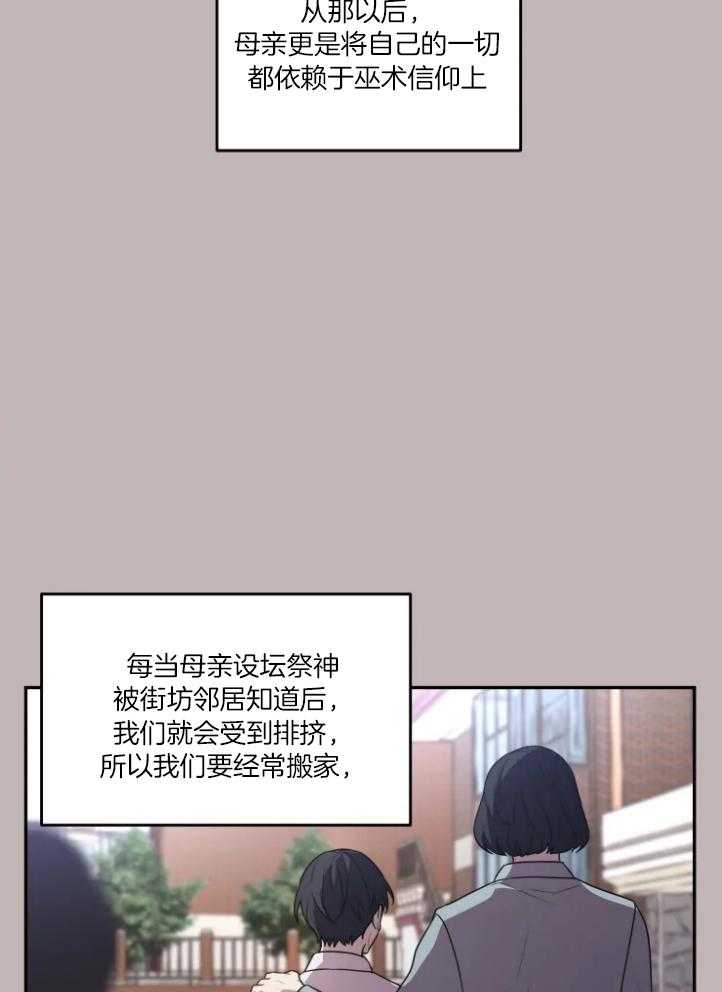 《被蛇盯上后该怎么破》漫画最新章节第1话 1_内疚免费下拉式在线观看章节第【16】张图片