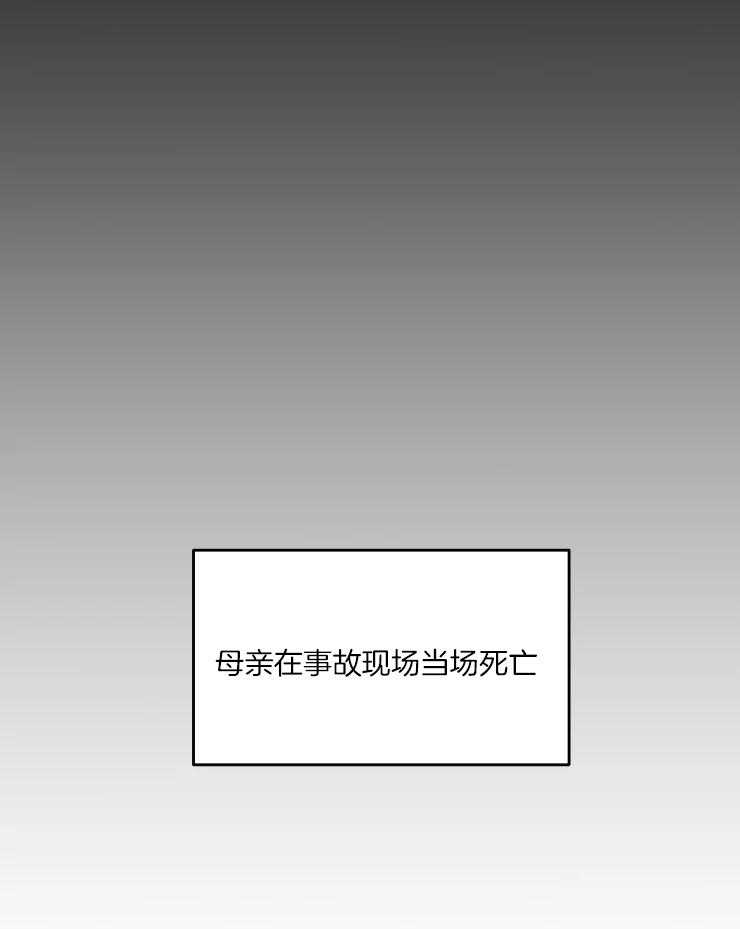 《被蛇盯上后该怎么破》漫画最新章节第1话 1_内疚免费下拉式在线观看章节第【6】张图片