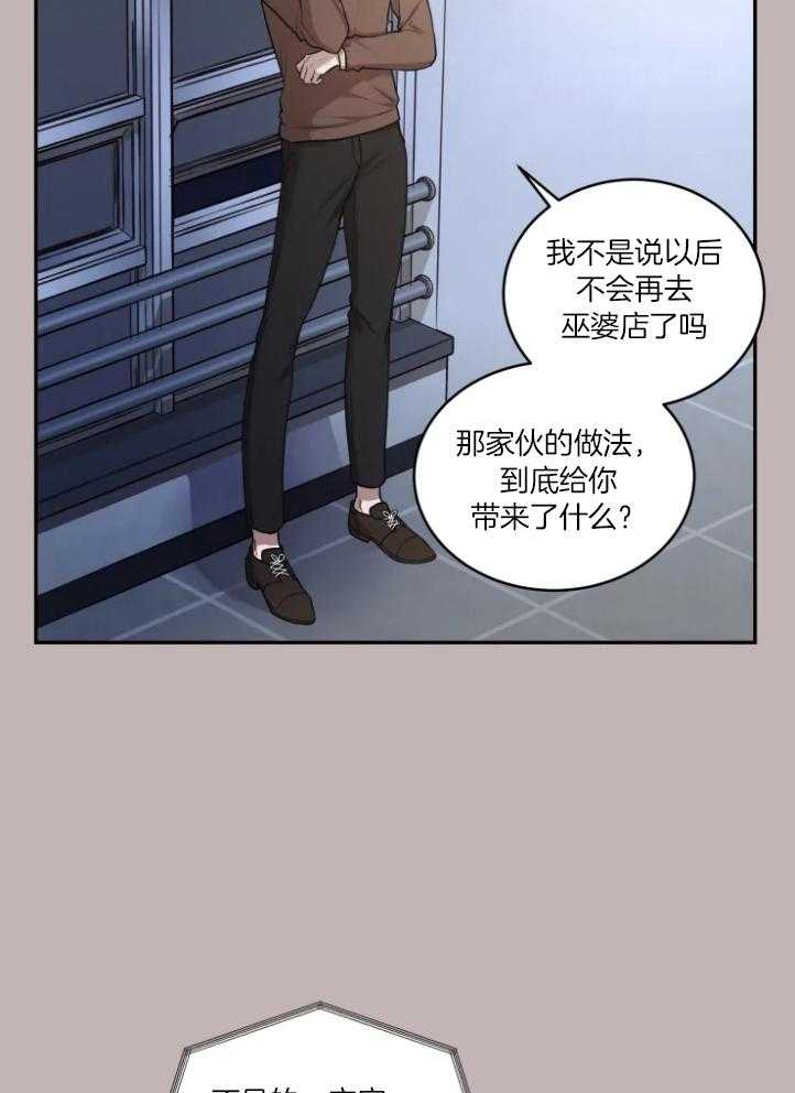 《被蛇盯上后该怎么破》漫画最新章节第1话 1_内疚免费下拉式在线观看章节第【12】张图片