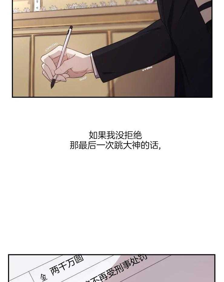 《被蛇盯上后该怎么破》漫画最新章节第1话 1_内疚免费下拉式在线观看章节第【2】张图片