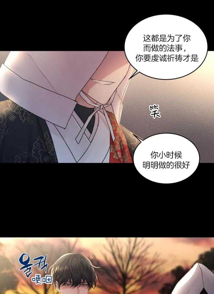 《被蛇盯上后该怎么破》漫画最新章节第1话 1_内疚免费下拉式在线观看章节第【37】张图片