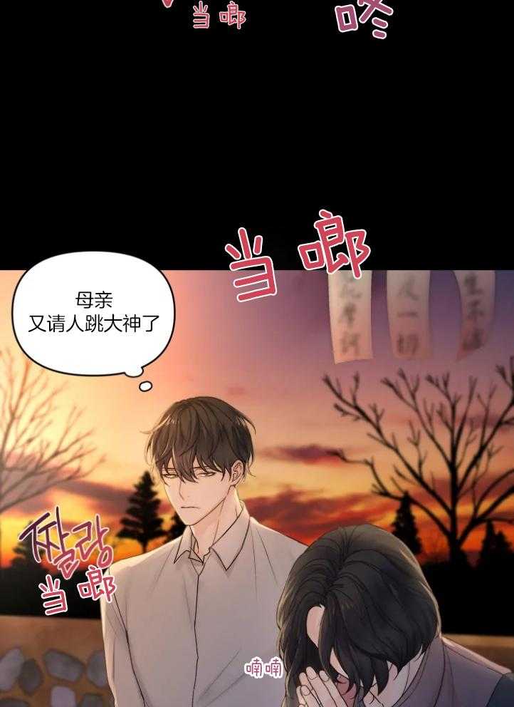 《被蛇盯上后该怎么破》漫画最新章节第1话 1_内疚免费下拉式在线观看章节第【41】张图片