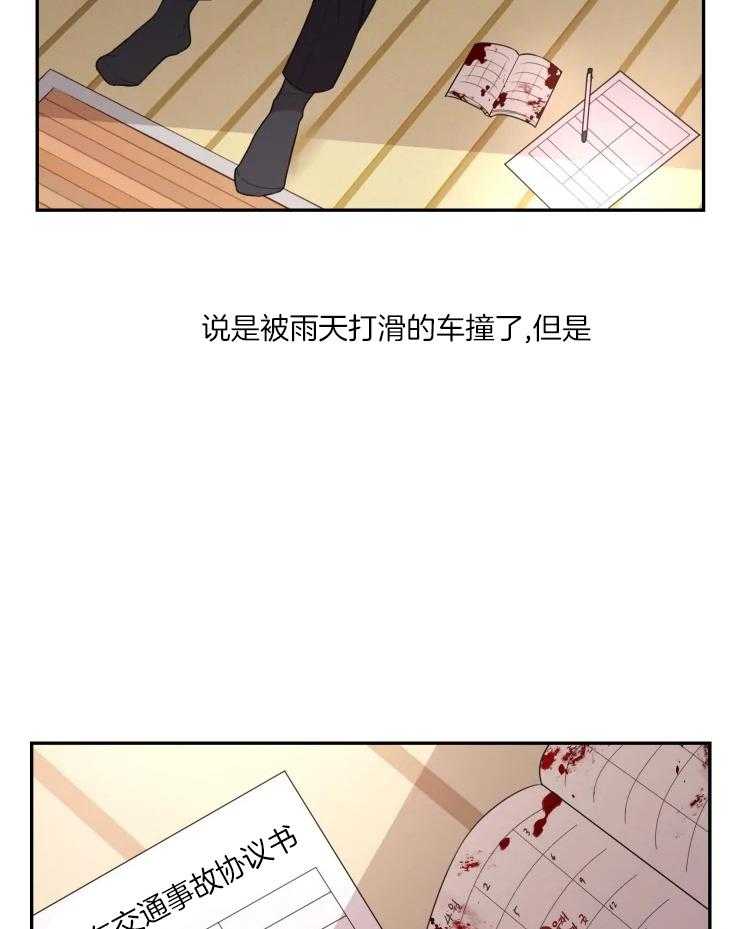 《被蛇盯上后该怎么破》漫画最新章节第1话 1_内疚免费下拉式在线观看章节第【4】张图片