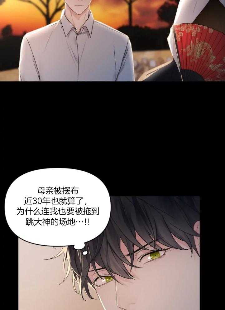 《被蛇盯上后该怎么破》漫画最新章节第1话 1_内疚免费下拉式在线观看章节第【36】张图片