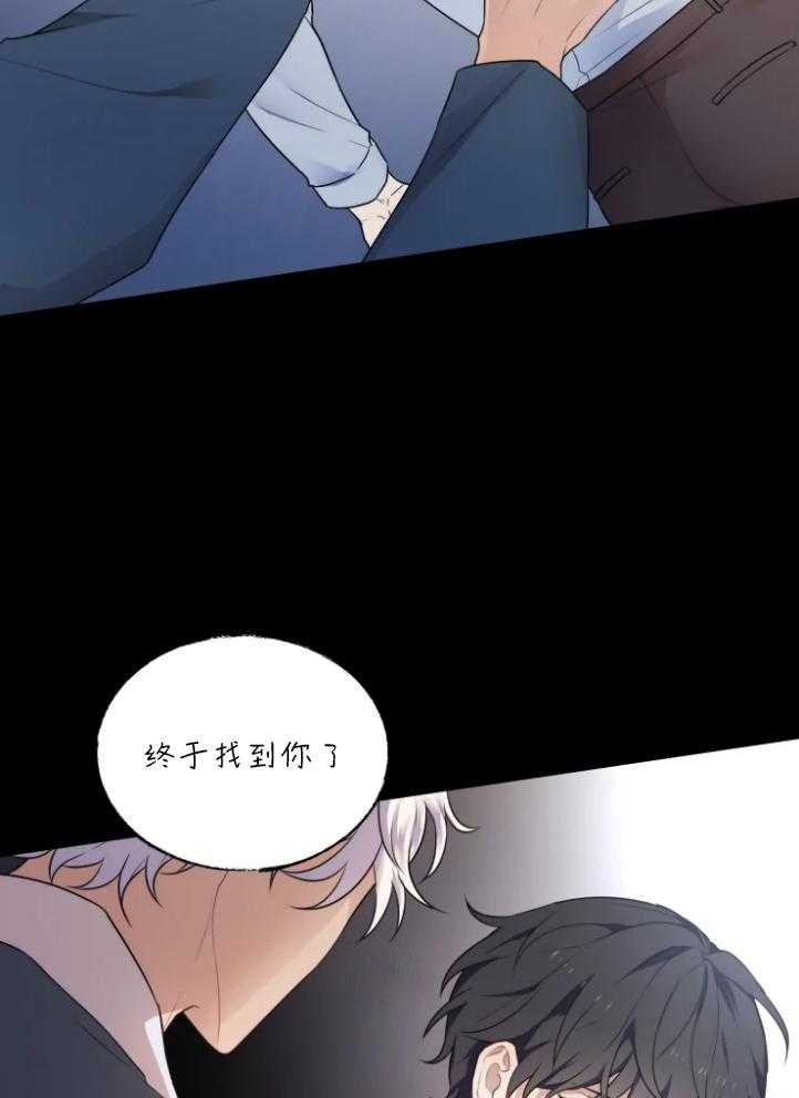 《被蛇盯上后该怎么破》漫画最新章节第1话 1_内疚免费下拉式在线观看章节第【31】张图片