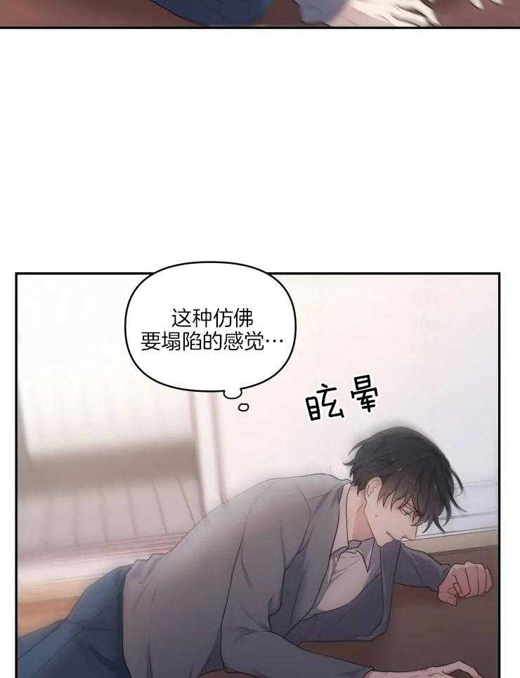 《被蛇盯上后该怎么破》漫画最新章节第2话 2_龙的前身免费下拉式在线观看章节第【37】张图片