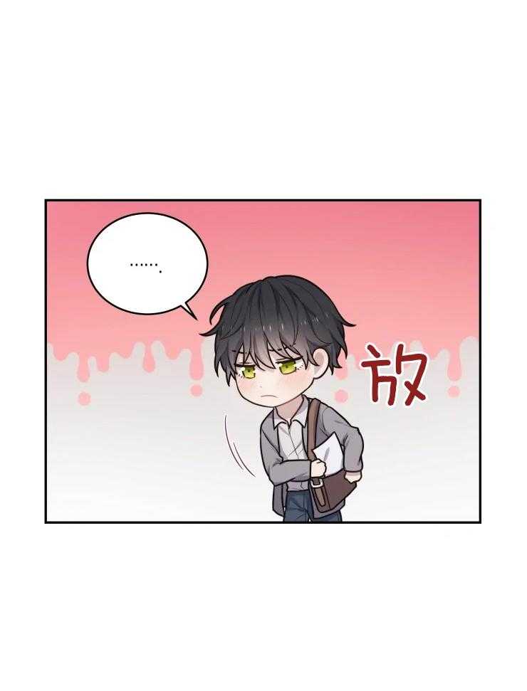 《被蛇盯上后该怎么破》漫画最新章节第2话 2_龙的前身免费下拉式在线观看章节第【19】张图片