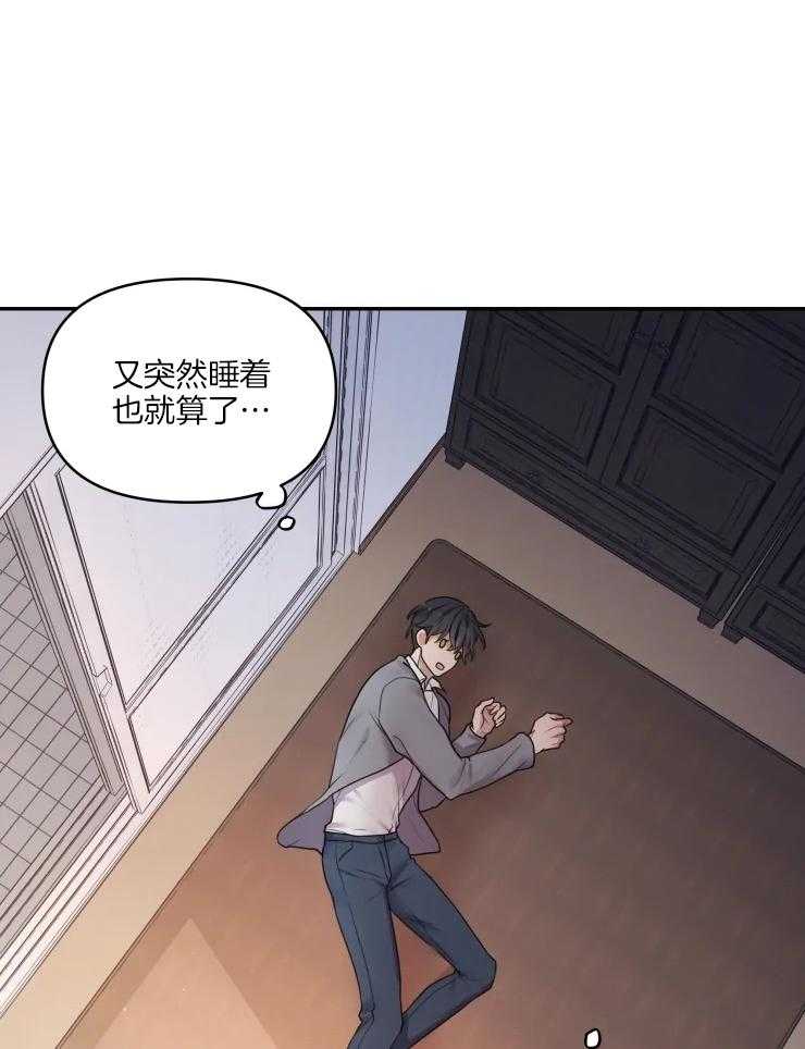 《被蛇盯上后该怎么破》漫画最新章节第2话 2_龙的前身免费下拉式在线观看章节第【28】张图片