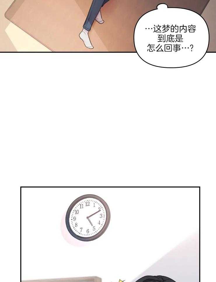 《被蛇盯上后该怎么破》漫画最新章节第2话 2_龙的前身免费下拉式在线观看章节第【27】张图片