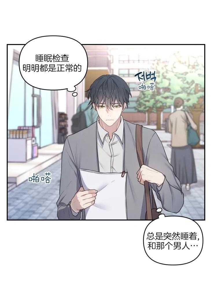 《被蛇盯上后该怎么破》漫画最新章节第2话 2_龙的前身免费下拉式在线观看章节第【22】张图片