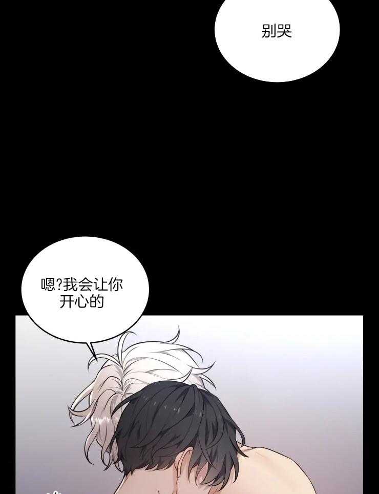 《被蛇盯上后该怎么破》漫画最新章节第2话 2_龙的前身免费下拉式在线观看章节第【33】张图片