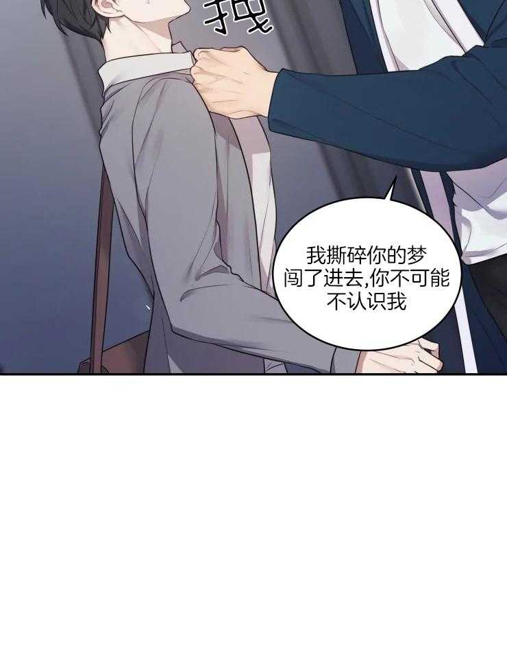 《被蛇盯上后该怎么破》漫画最新章节第2话 2_龙的前身免费下拉式在线观看章节第【12】张图片