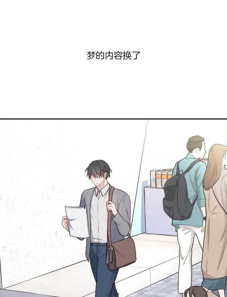 《被蛇盯上后该怎么破》漫画最新章节第2话 2_龙的前身免费下拉式在线观看章节第【24】张图片