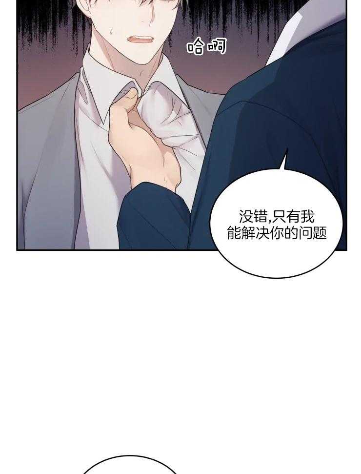 《被蛇盯上后该怎么破》漫画最新章节第2话 2_龙的前身免费下拉式在线观看章节第【9】张图片