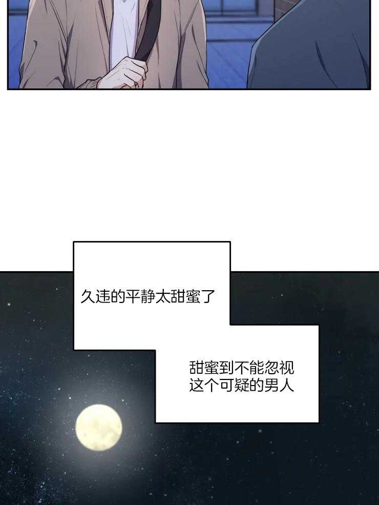 《被蛇盯上后该怎么破》漫画最新章节第4话 4_做个交易吧免费下拉式在线观看章节第【25】张图片